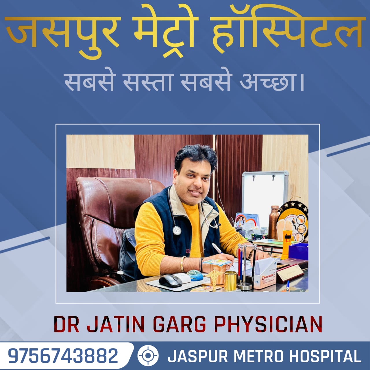 Dr. Jatin Garg Profile Poster